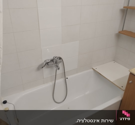 אמבטיה עם ברז ומקלחת יד